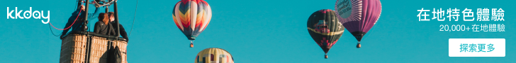 2021台東熱氣球嘉年華「台東人限定」！首波只開放給在地人的熱氣球繫留預約體驗 8/7 展開！ - threeonelee.com