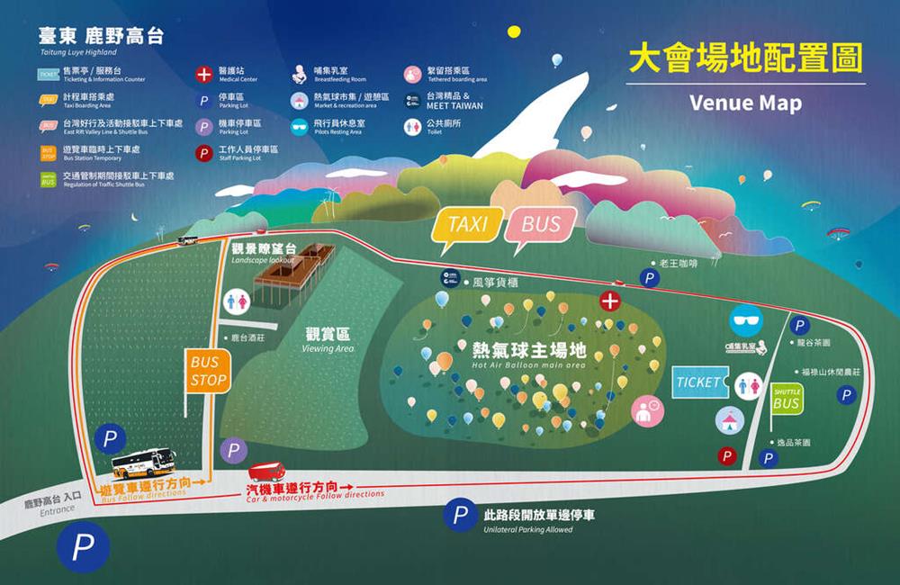 台灣熱氣球嘉年華,台東熱氣球,鹿野高台