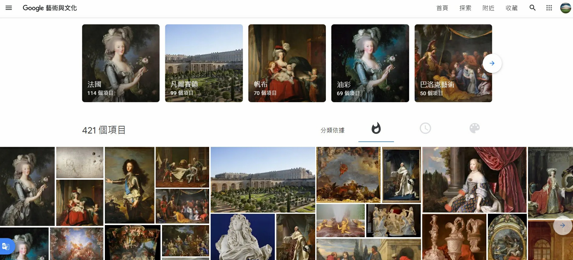 法國巴黎凡爾賽宮,凡爾賽宮, 鏡廳,柱之森,凡爾賽宮花園,Water Pathway,Google Arts & Culture,Google 藝術與文化,虛擬實境美術館,線上展覽