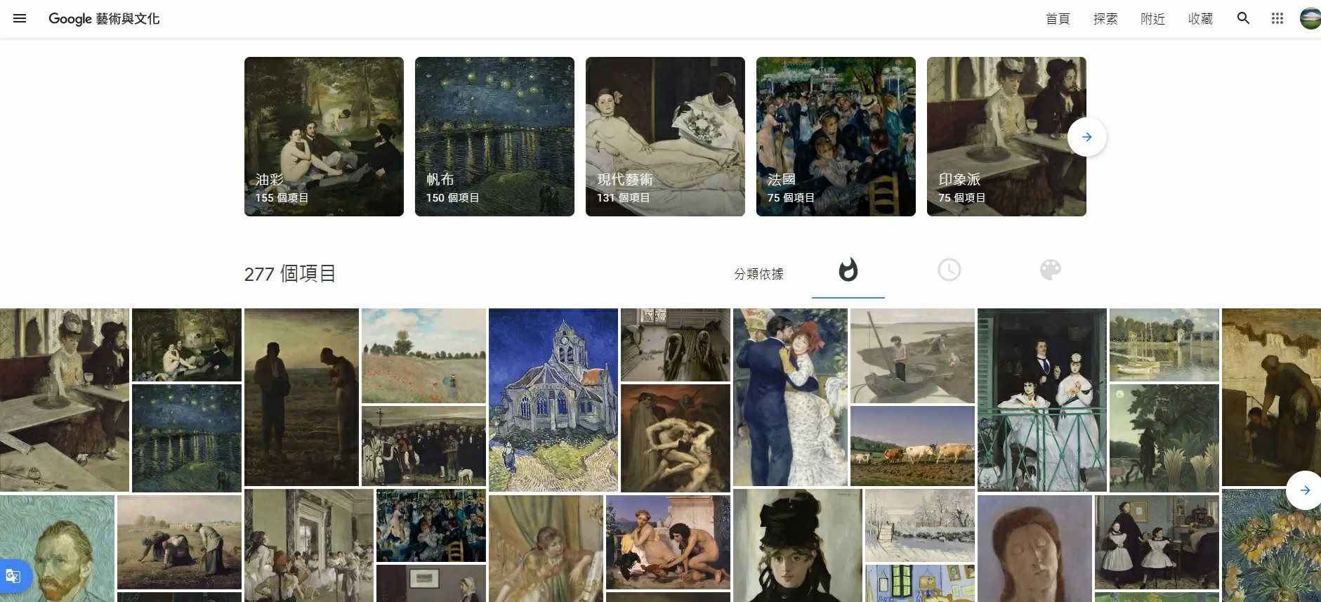 法國巴黎奧塞美術館,奧塞美術館,Google Arts & Culture,Google 藝術與文化,虛擬實境美術館,線上展覽,線上美術館,巴 黎景點