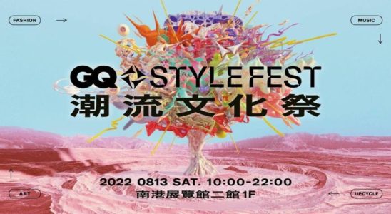 GQ,2022 GQ STYLE FEST,潮流文化祭,GQ STYLE FEST 門票,klook,台北南港展覽館,GQ Taiwan 活動